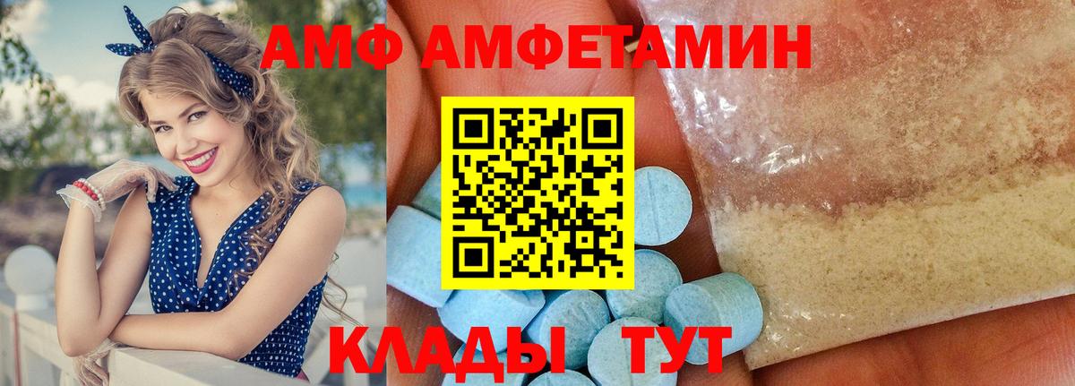 АМФЕТАМИН Розовый Татарск