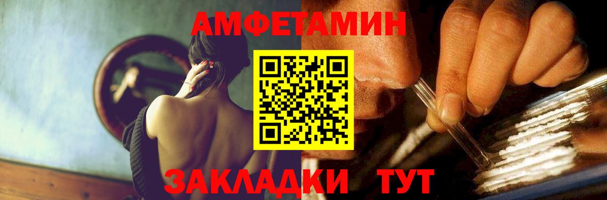 Амфетамин  Amphetamine  Вход с VPN  Амфетамин 98%  Татарск 
