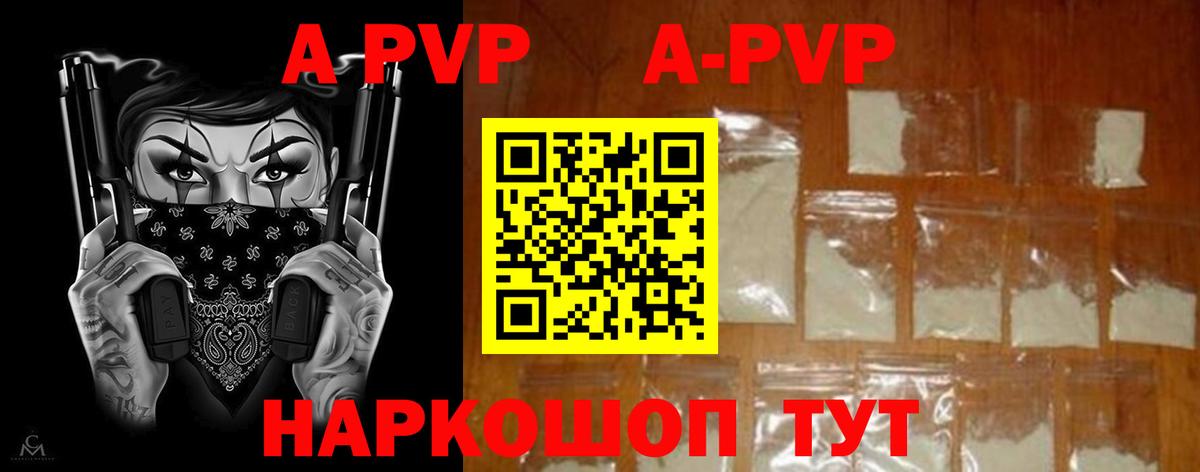 Татарск  Альфа ПВП крисы CK  Вход с VPN  А ПВП  A PVP Соль 