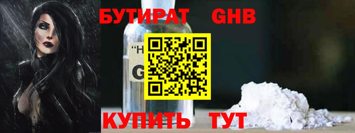 Татарск  БУТИРАТ BDO  Вход с VPN 