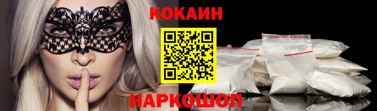 наркошоп  КОКАИН Эквадор  Татарск  Cocaine  Вход с VPN  КОКАИН Fish Scale 