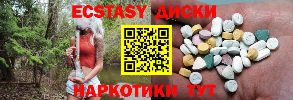 Татарск  ЭКСТАЗИ XTC  Вход с VPN 