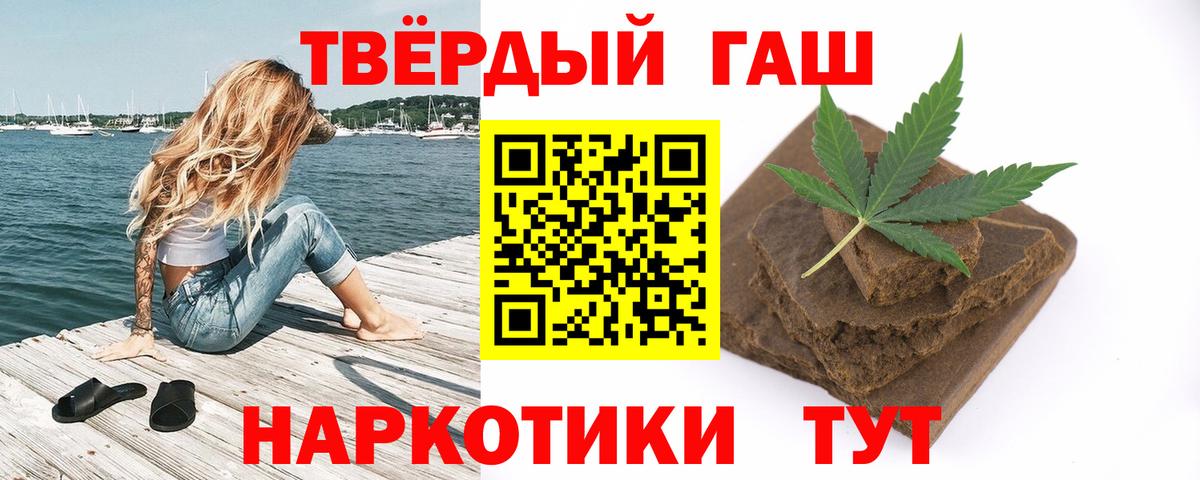 ГАШИШ  Гашиш Изолятор  цена   Татарск  ГАШ hashish  Вход с VPN 