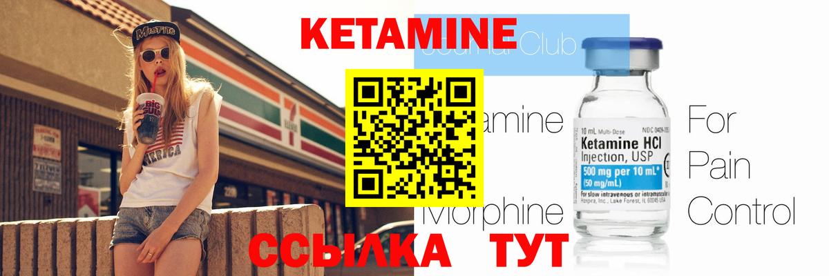 Кетамин VHQ  мега маркетплейс  Татарск  Кетамин VHQ  Вход с VPN 