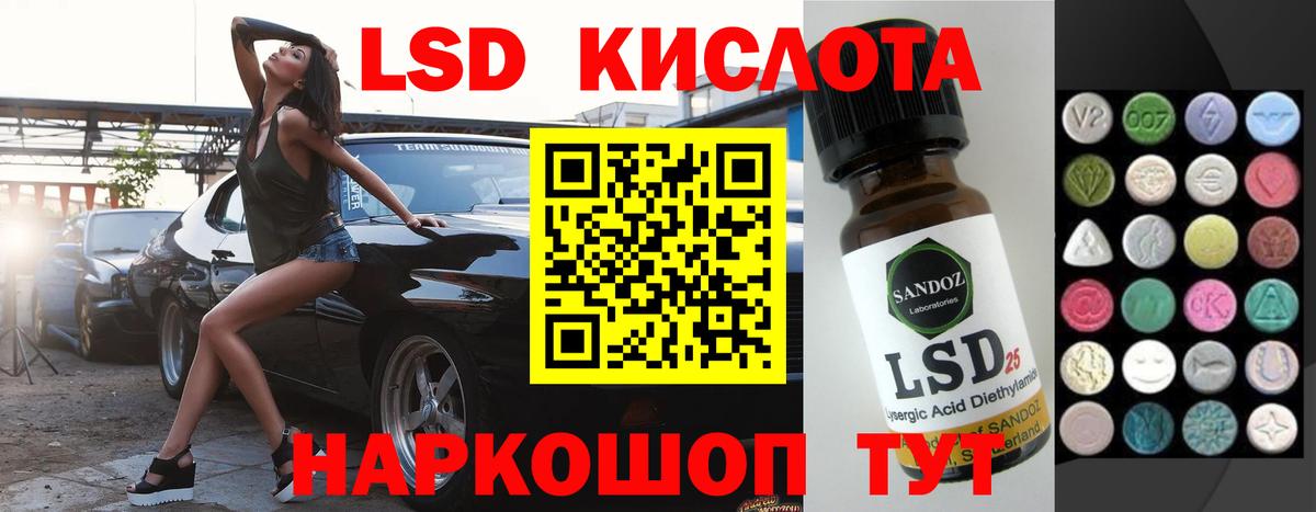 LSD-25 экстази ecstasy  LSD-25 экстази кислота  Вход с VPN  Татарск 