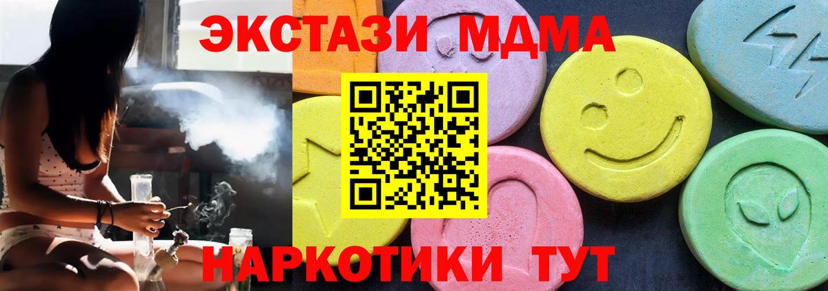 MDMA Molly  Вход с VPN  МДМА  Татарск 