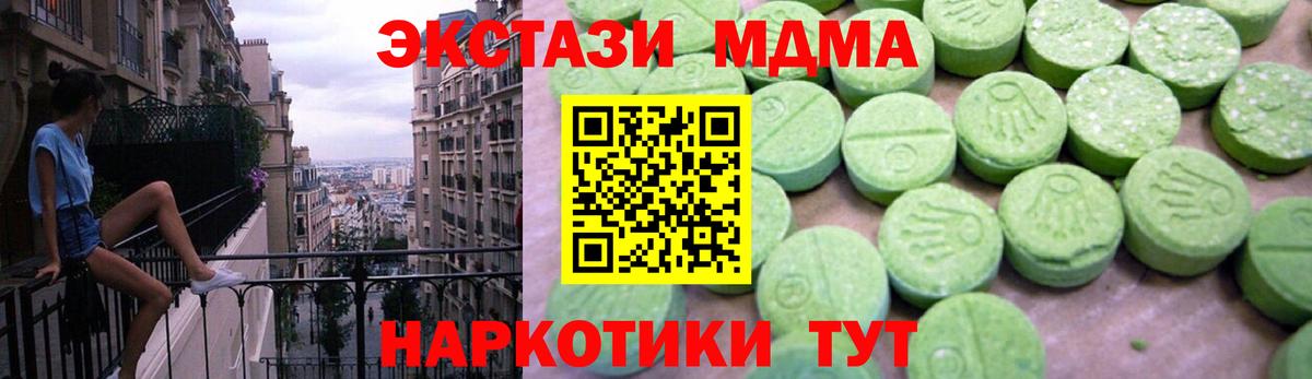 MDMA Molly Татарск
