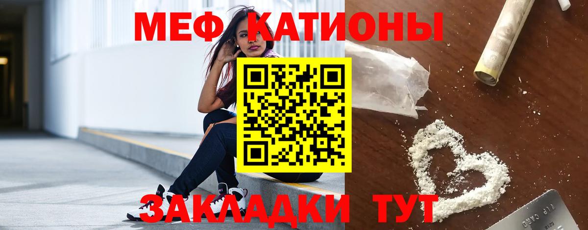 Меф  МЕФ mephedrone  Вход с VPN  Мефедрон VHQ  Татарск 