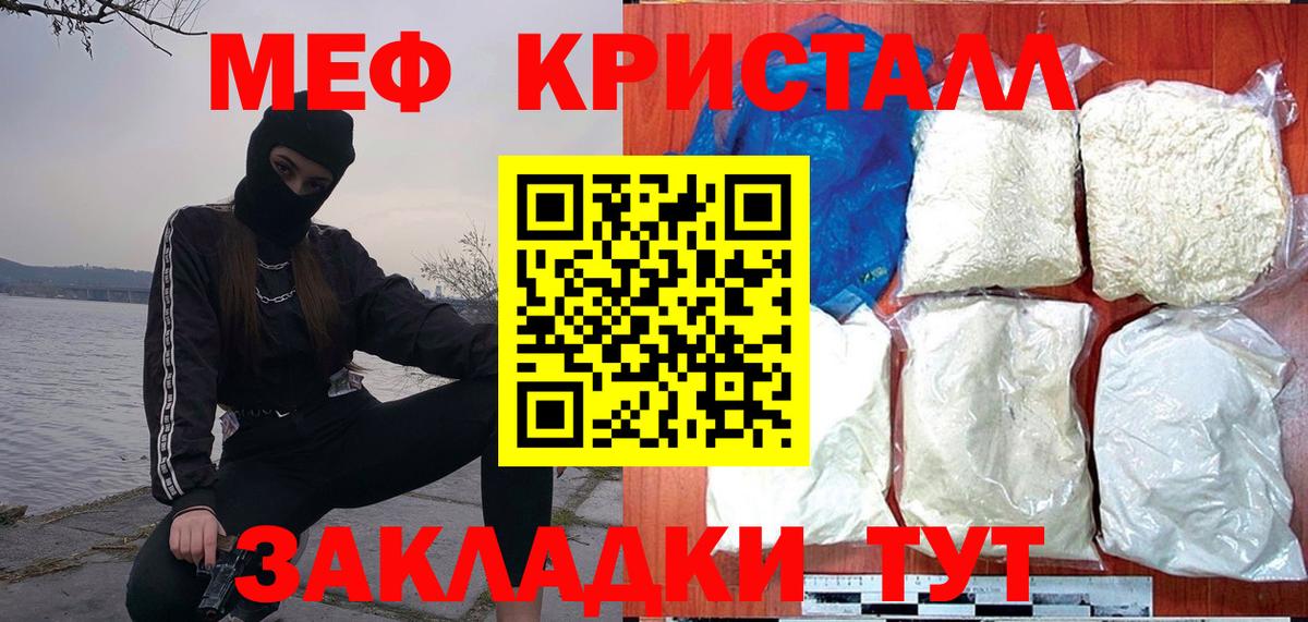 МЕФ Татарск