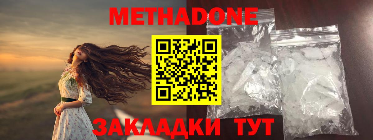 Кокаин  Вход с VPN  A-PVP СК кристаллы  Гашиш  Канабис  Татарск  Мефедрон  