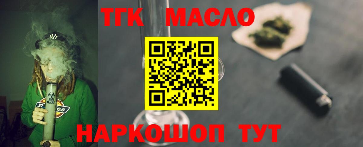 ТГК концентрат Татарск