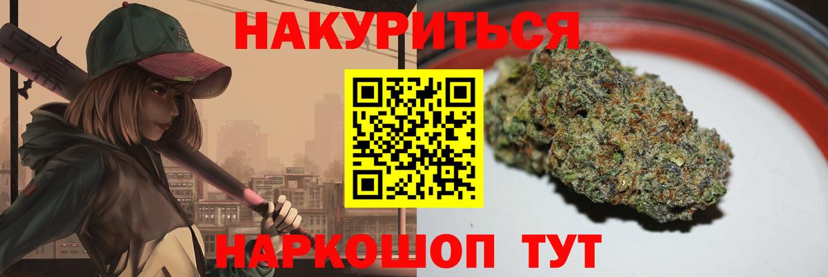 Каннабис THC 21% Татарск